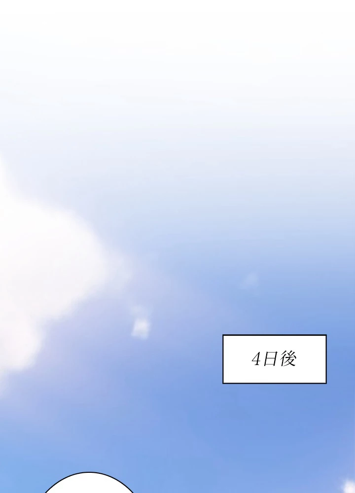 武逆 ~運命に逆らう者~ 8話 - 39