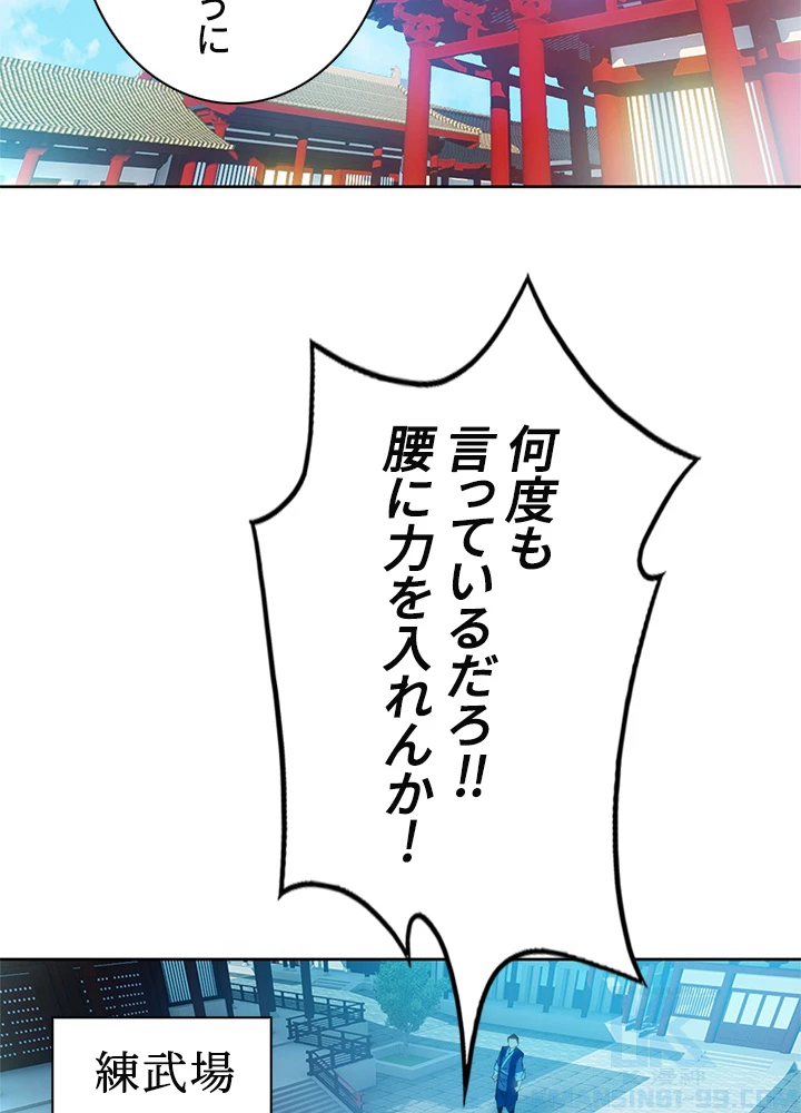 武逆 ~運命に逆らう者~ 1話 - 7