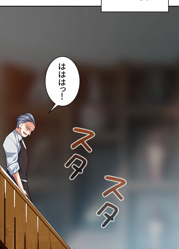 武逆 ~運命に逆らう者~ 7話 - 23