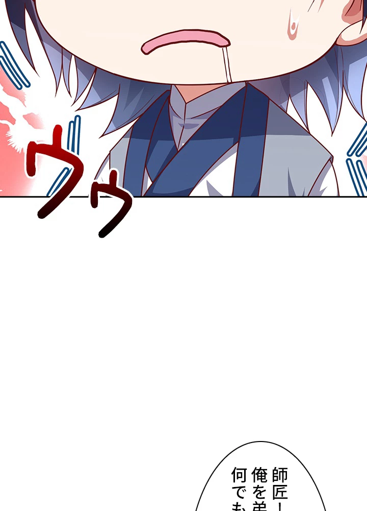 武逆 ~運命に逆らう者~ 4話 - 23