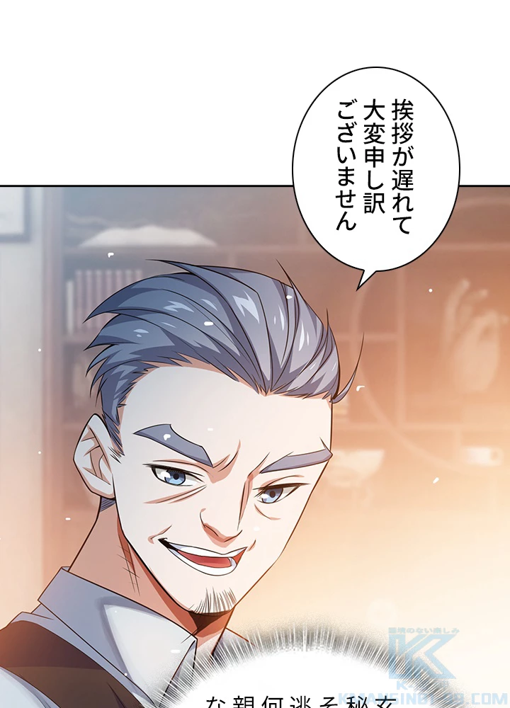 武逆 ~運命に逆らう者~ 7話 - 25