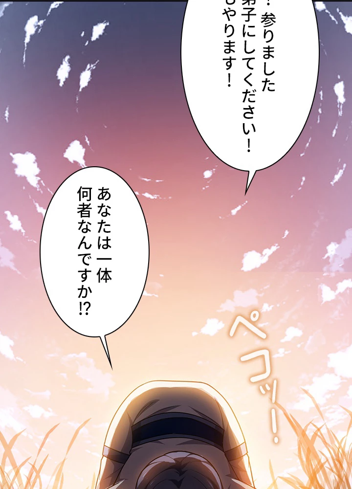 武逆 ~運命に逆らう者~ 4話 - 24