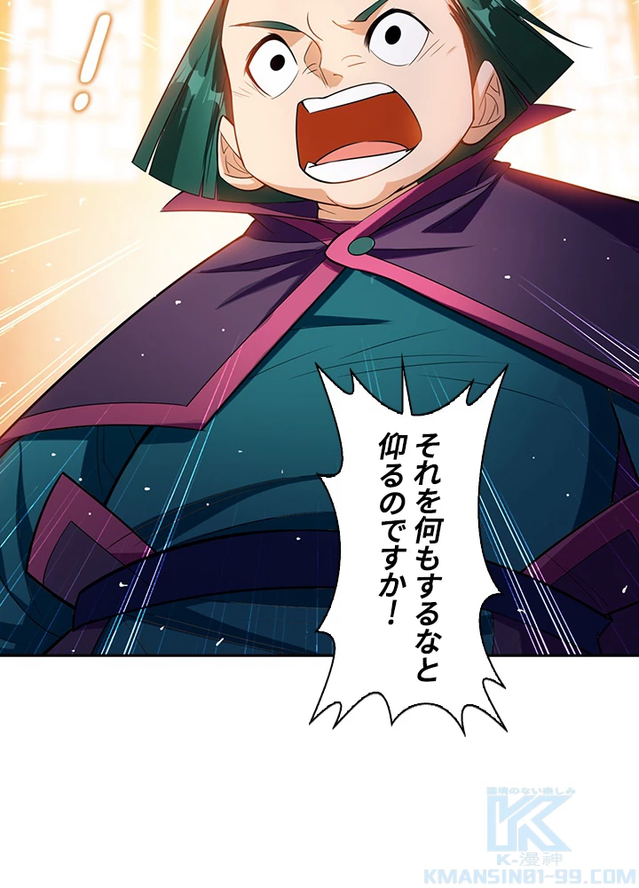 武逆 ~運命に逆らう者~ 12話 - 58