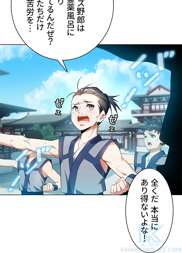 武逆 ~運命に逆らう者~ 1話 - 10