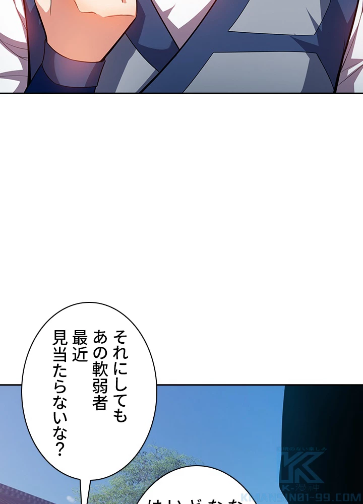 武逆 ~運命に逆らう者~ 8話 - 43