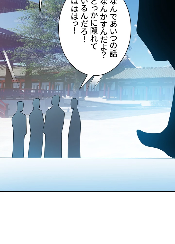 武逆 ~運命に逆らう者~ 8話 - 44