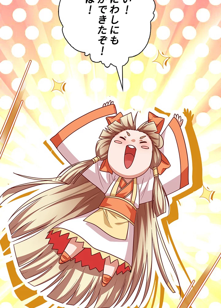 武逆 ~運命に逆らう者~ 4話 - 26