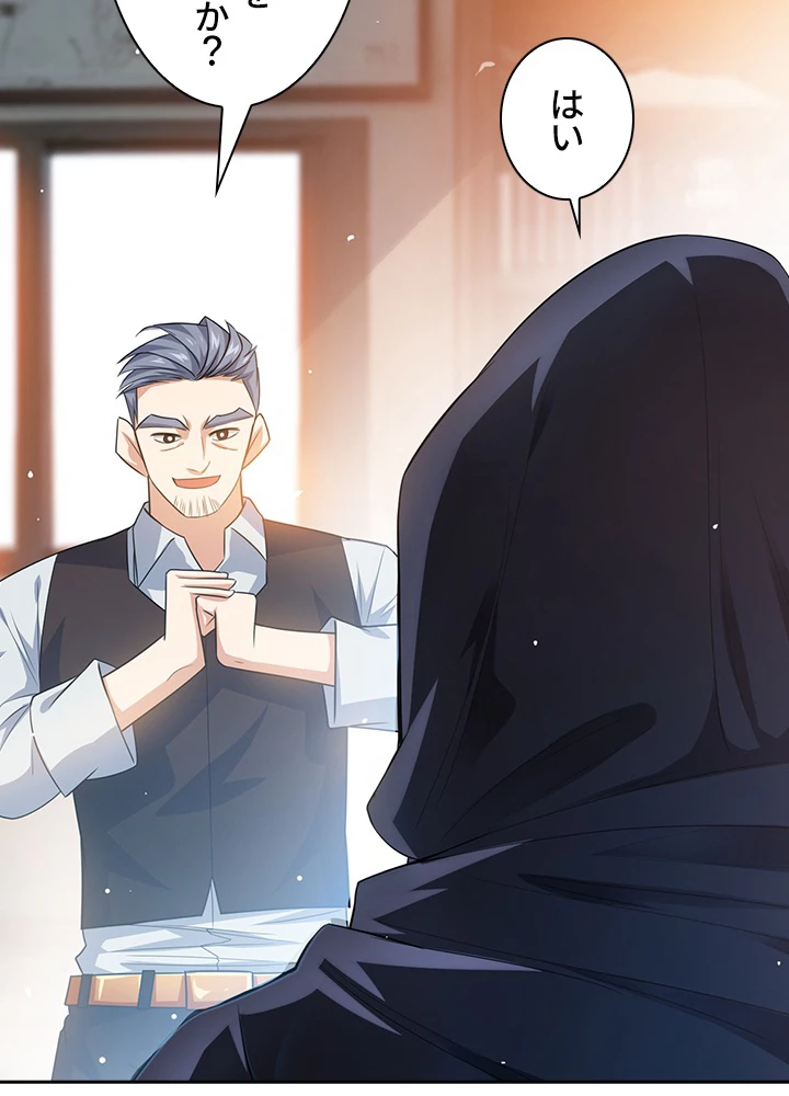 武逆 ~運命に逆らう者~ 7話 - 27