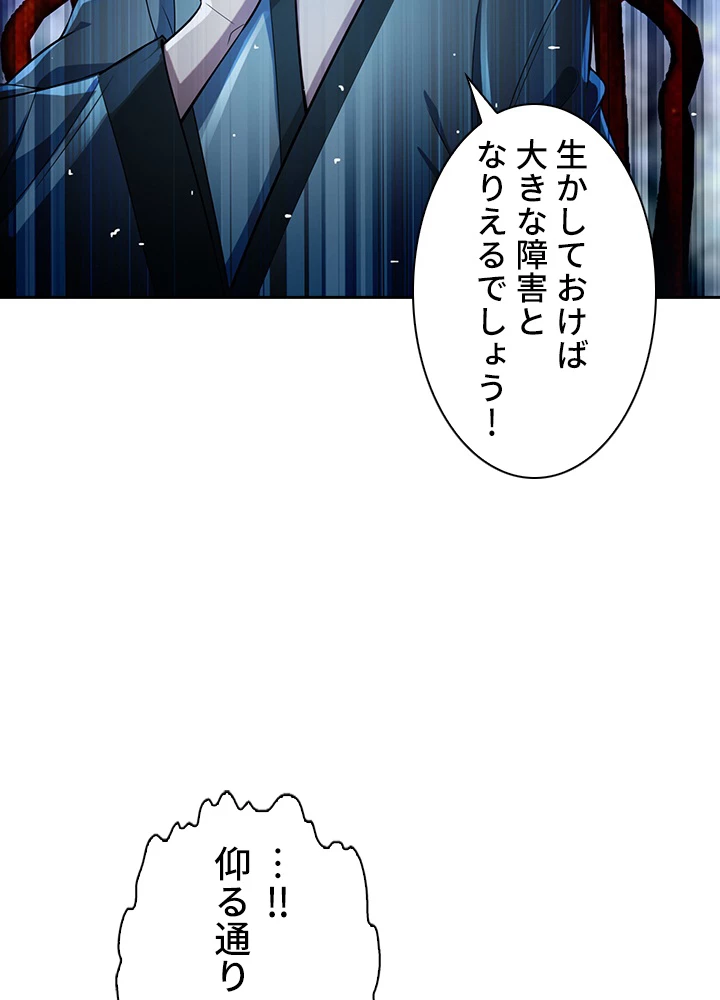 武逆 ~運命に逆らう者~ 12話 - 60