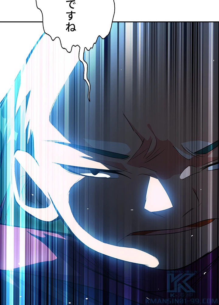 武逆 ~運命に逆らう者~ 12話 - 61