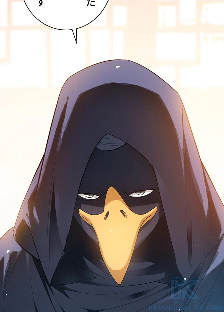 武逆 ~運命に逆らう者~ 7話 - 31