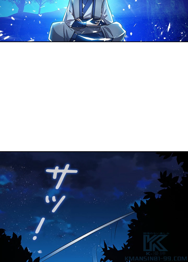 武逆 ~運命に逆らう者~ 12話 - 64