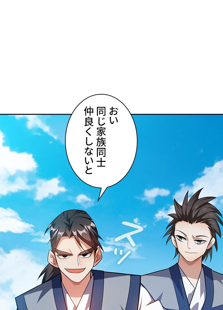 武逆 ~運命に逆らう者~ 8話 - 48