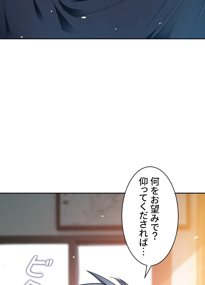 武逆 ~運命に逆らう者~ 7話 - 32