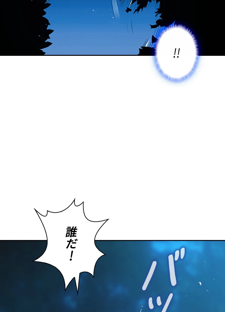 武逆 ~運命に逆らう者~ 12話 - 65