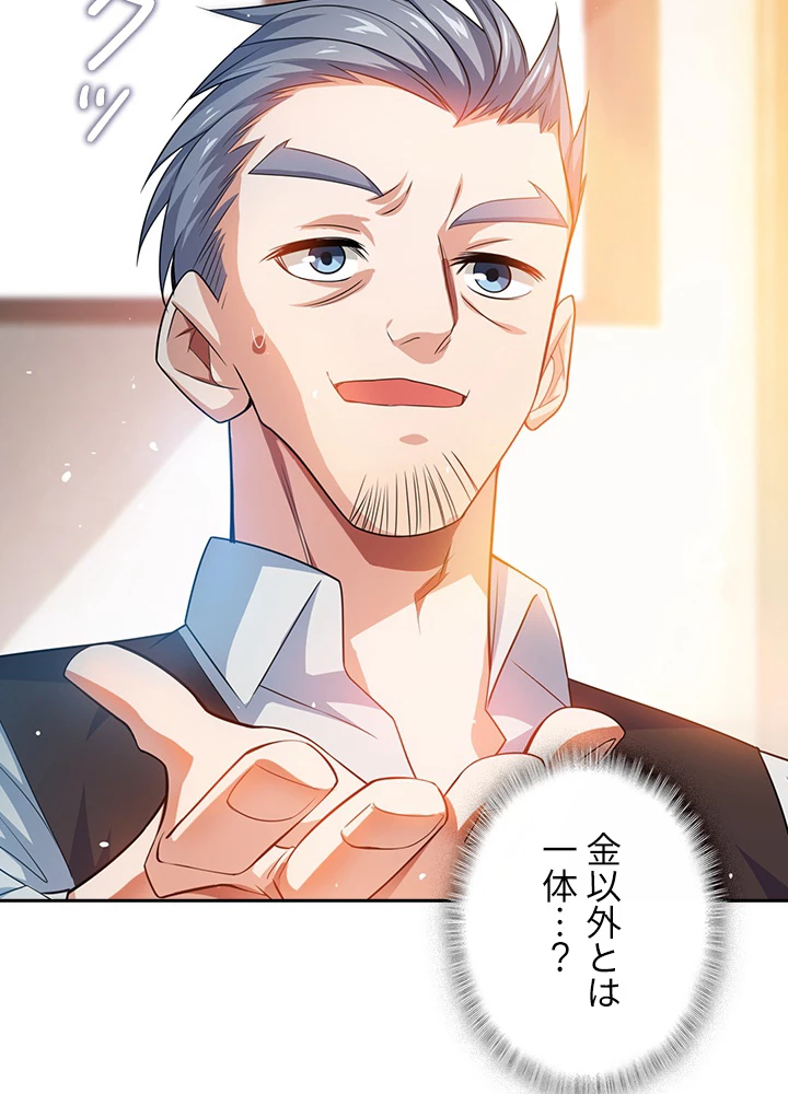 武逆 ~運命に逆らう者~ 7話 - 33