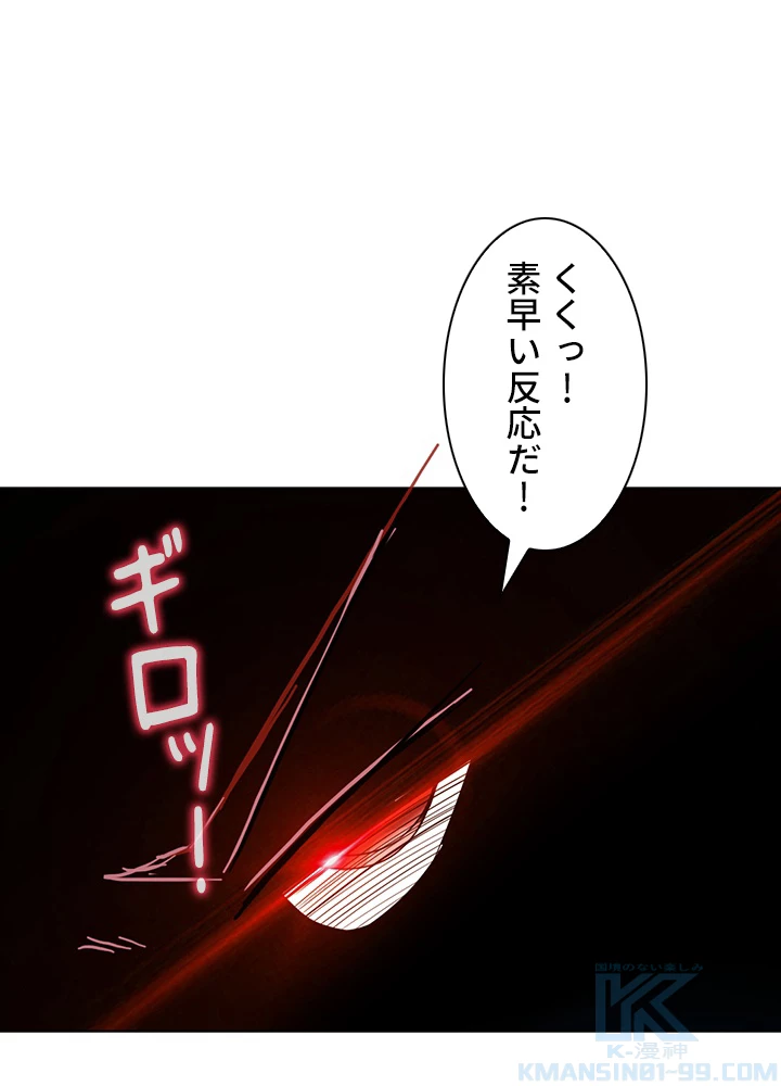 武逆 ~運命に逆らう者~ 12話 - 67