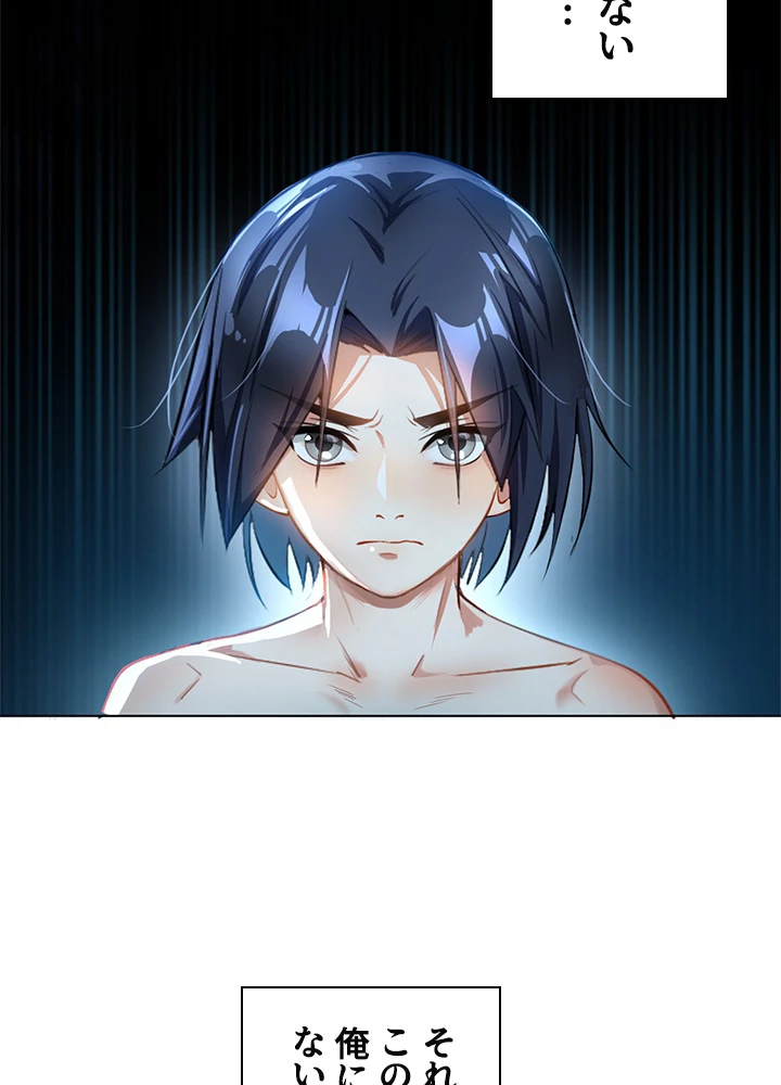 武逆 ~運命に逆らう者~ 1話 - 20