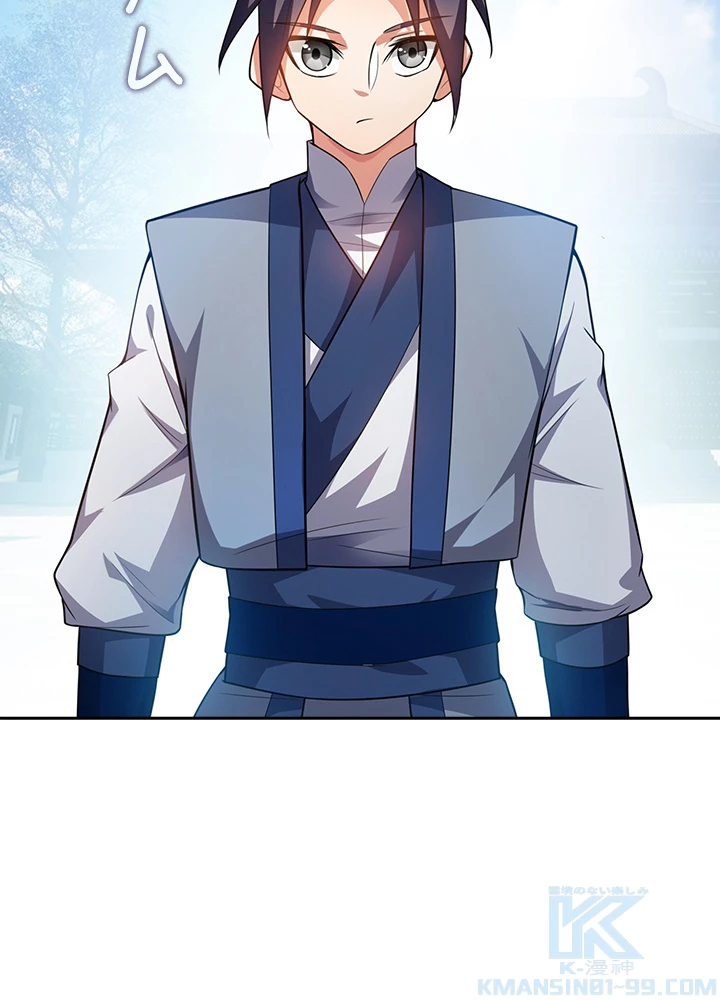 武逆 ~運命に逆らう者~ 8話 - 52