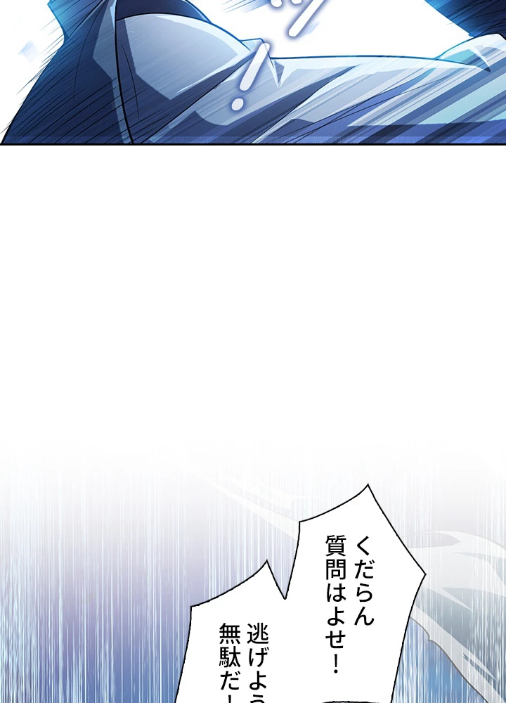 武逆 ~運命に逆らう者~ 12話 - 69