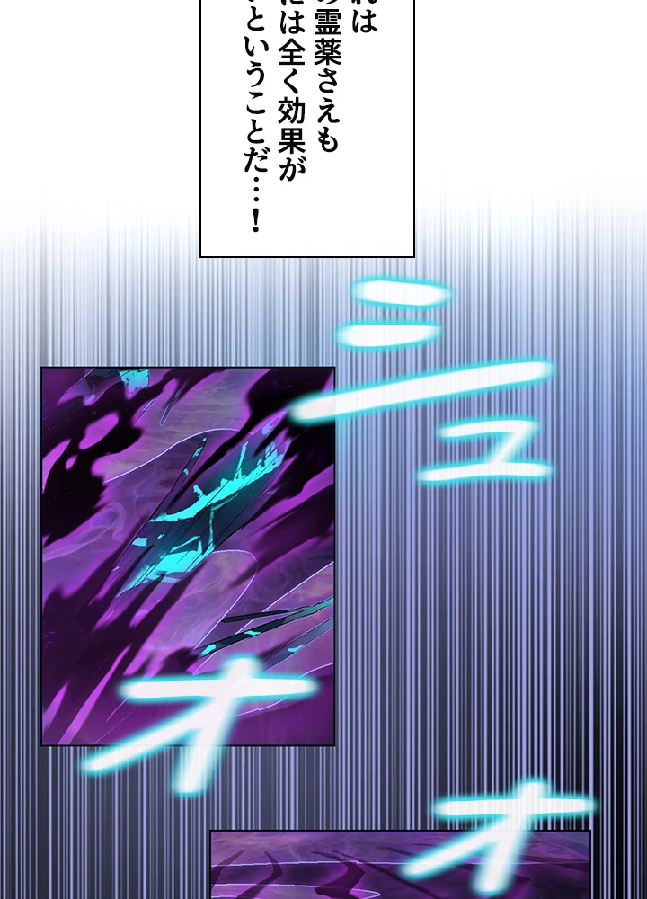 武逆 ~運命に逆らう者~ 1話 - 21