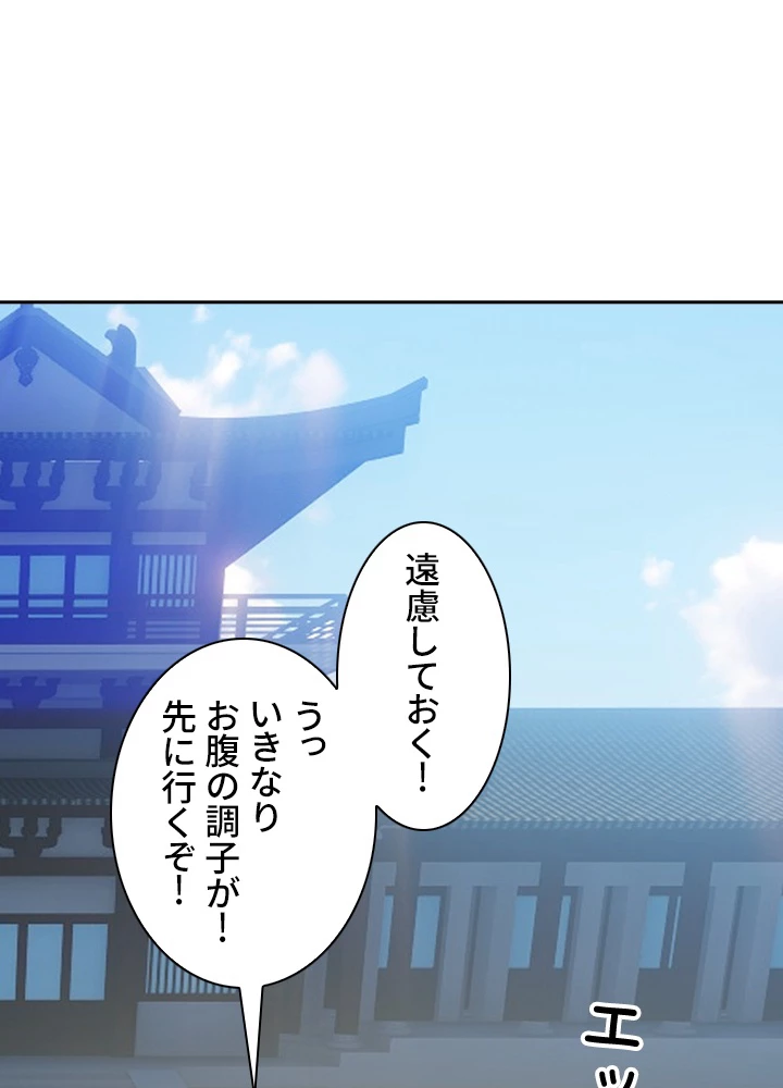 武逆 ~運命に逆らう者~ 8話 - 53