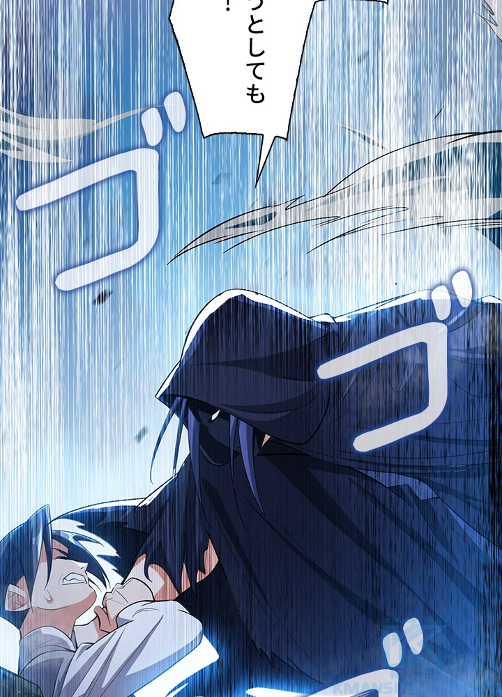 武逆 ~運命に逆らう者~ 12話 - 70