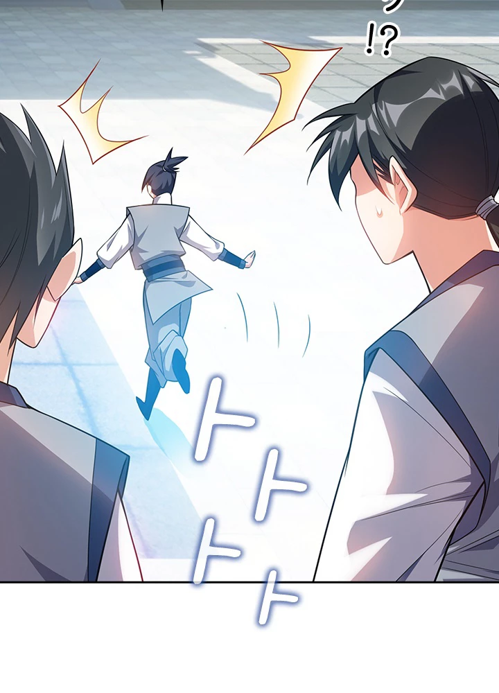 武逆 ~運命に逆らう者~ 8話 - 54