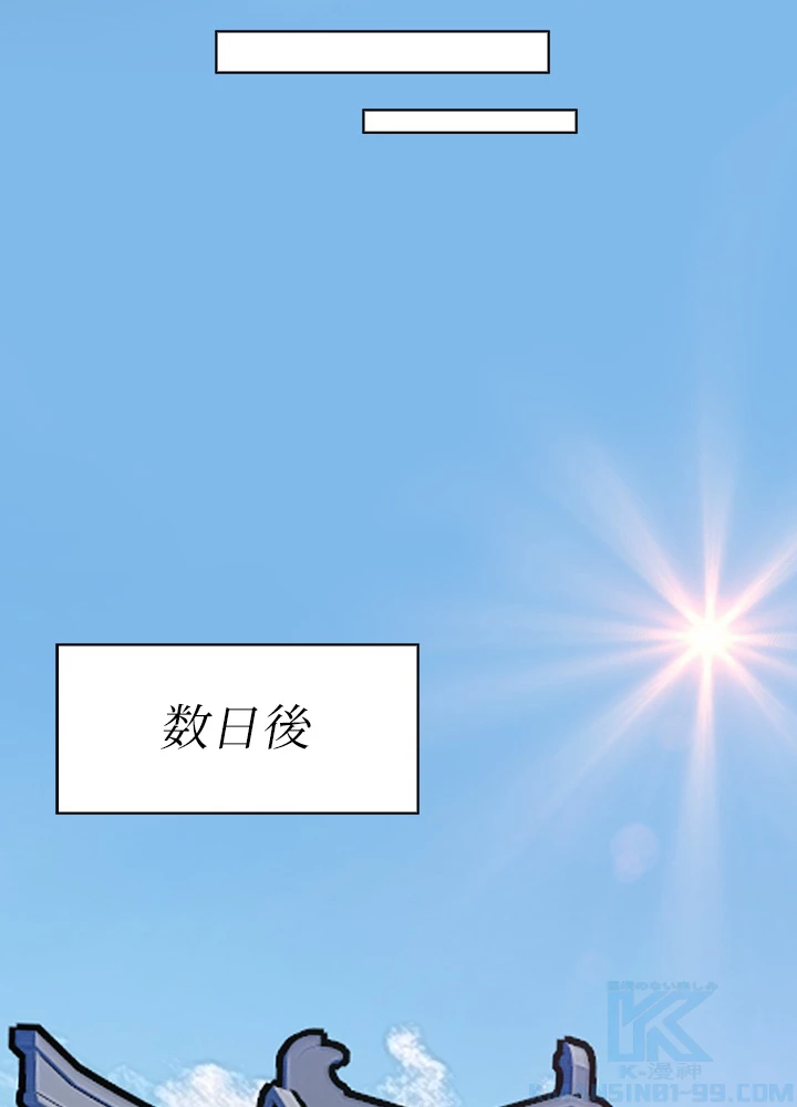 武逆 ~運命に逆らう者~ 4話 - 34