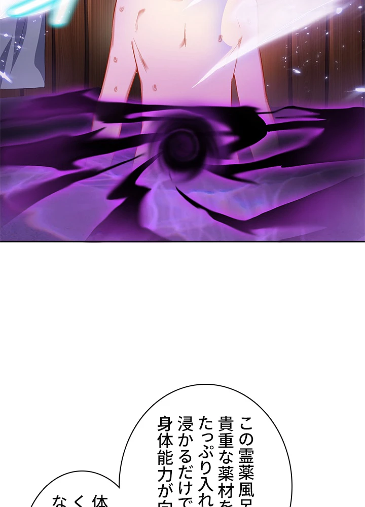 武逆 ~運命に逆らう者~ 1話 - 23