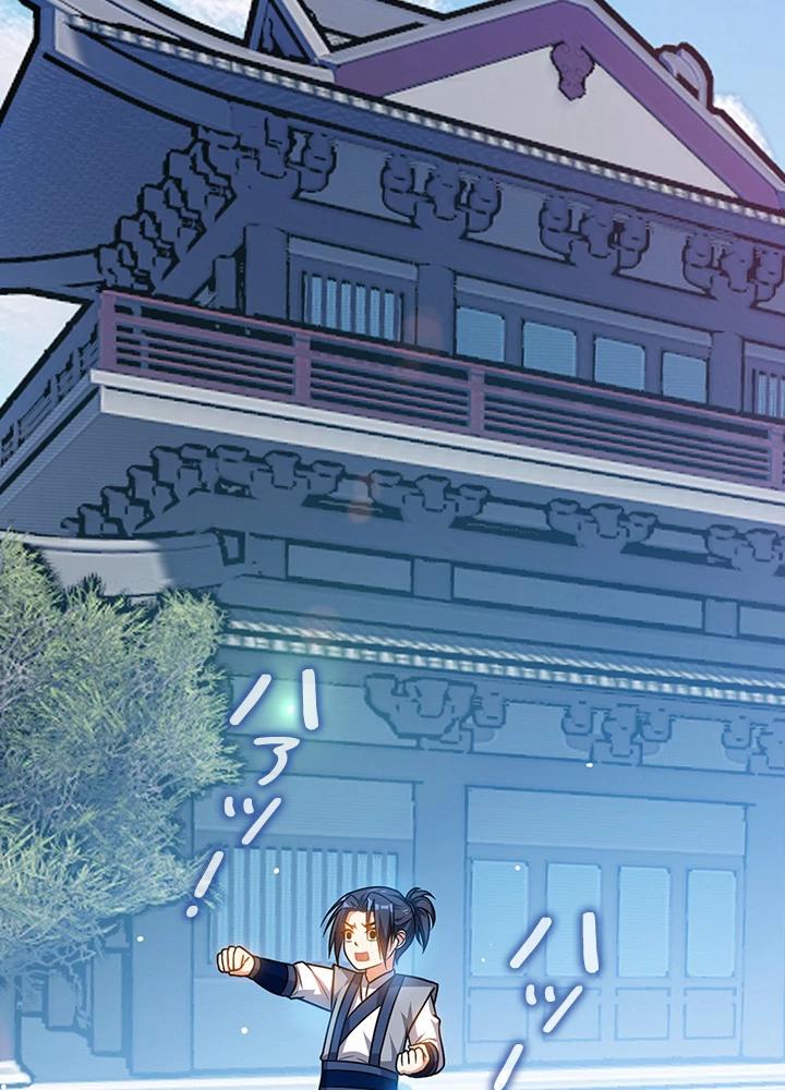 武逆 ~運命に逆らう者~ 4話 - 35