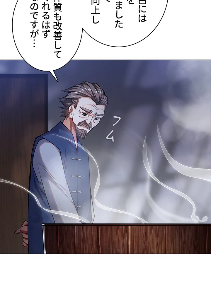 武逆 ~運命に逆らう者~ 1話 - 24