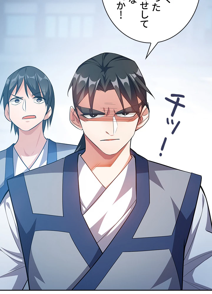 武逆 ~運命に逆らう者~ 8話 - 56