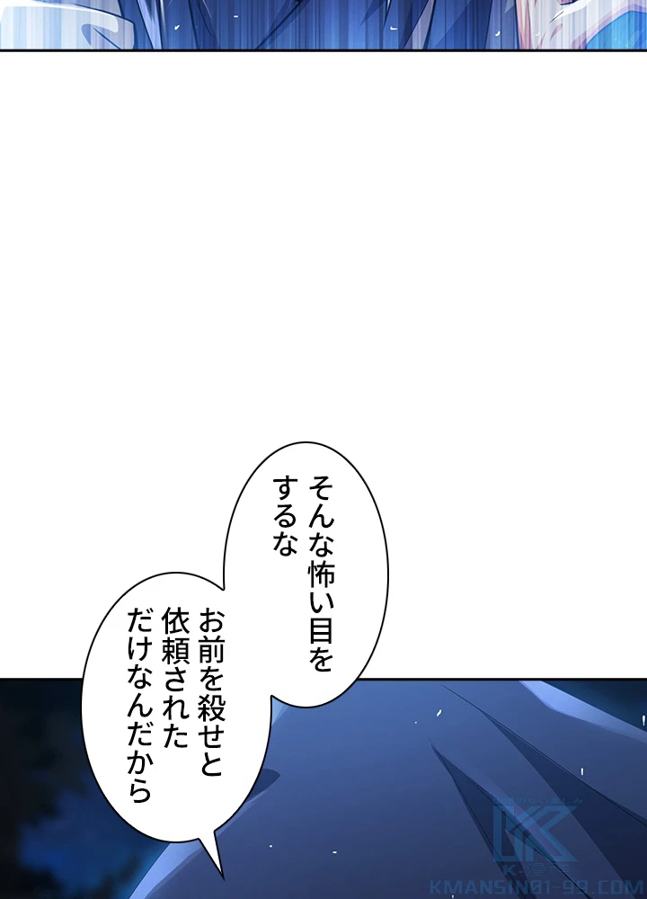 武逆 ~運命に逆らう者~ 12話 - 73