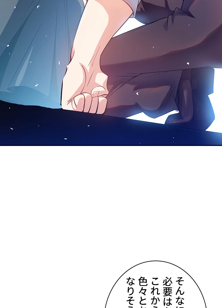 武逆 ~運命に逆らう者~ 7話 - 41