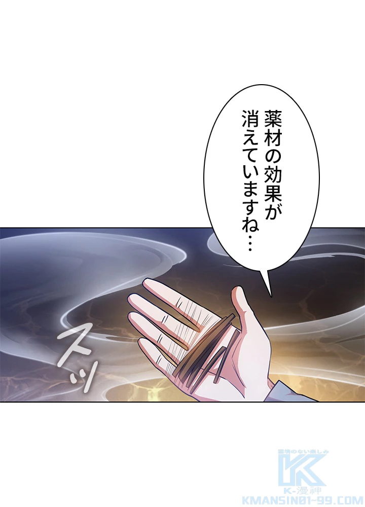 武逆 ~運命に逆らう者~ 1話 - 25