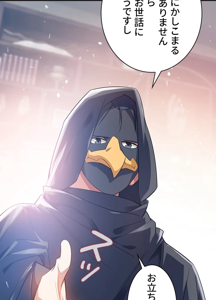 武逆 ~運命に逆らう者~ 7話 - 42