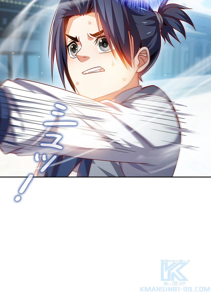 武逆 ~運命に逆らう者~ 4話 - 37