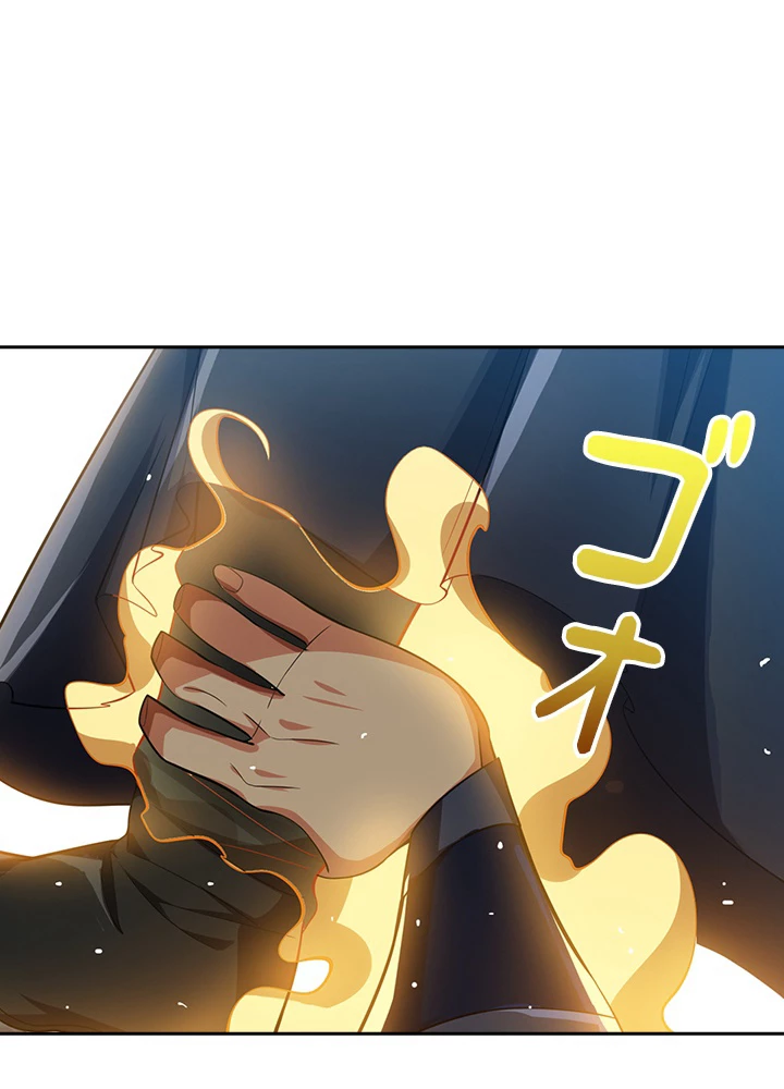 武逆 ~運命に逆らう者~ 12話 - 75