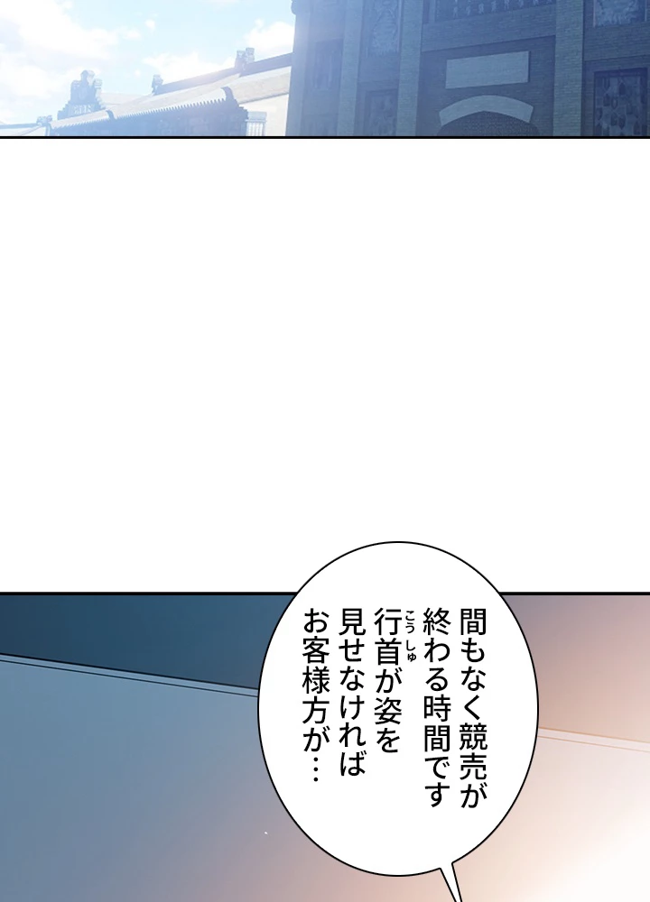 武逆 ~運命に逆らう者~ 8話 - 59