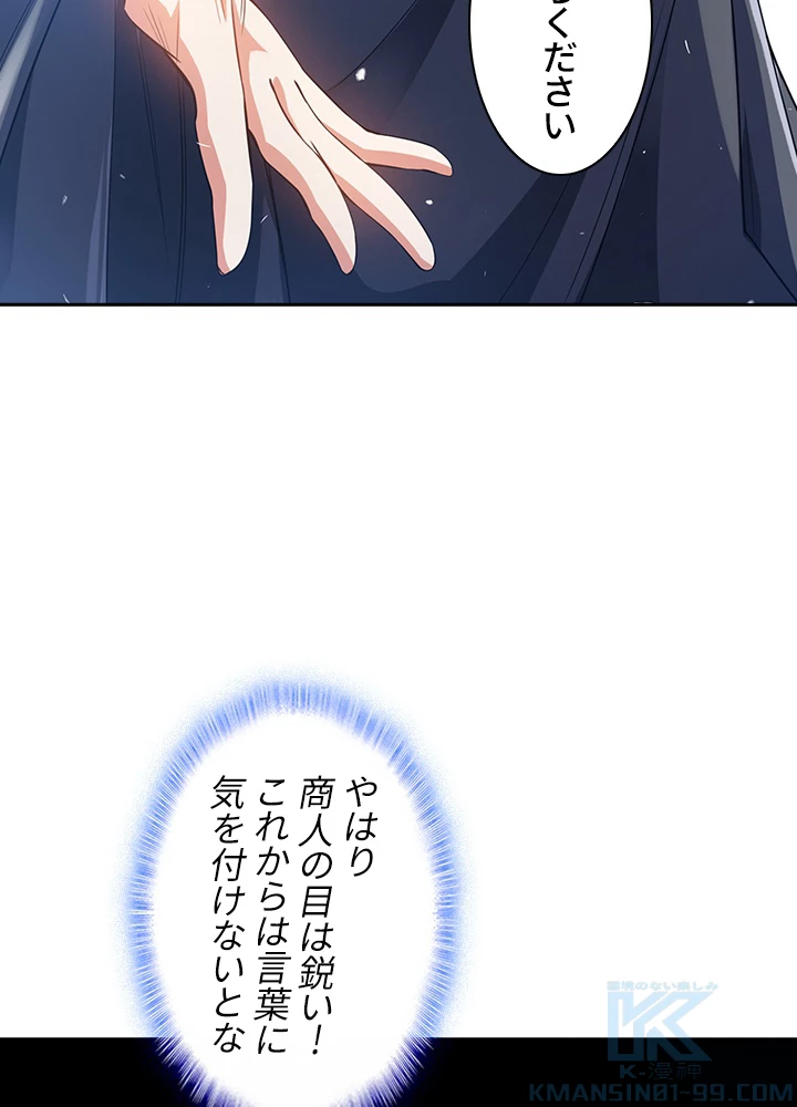 武逆 ~運命に逆らう者~ 7話 - 43