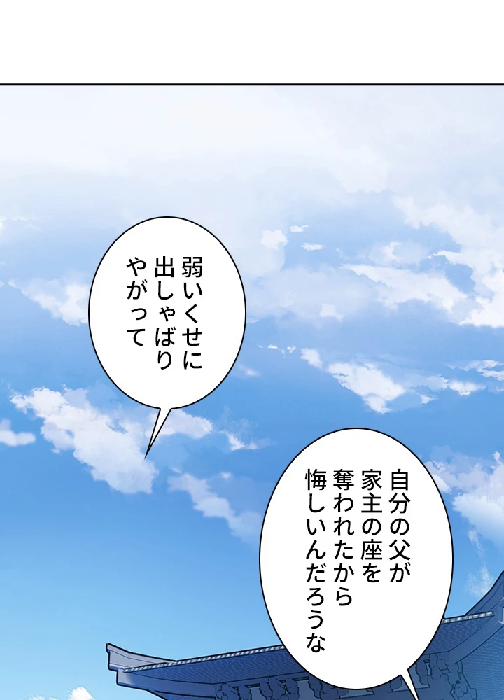 武逆 ~運命に逆らう者~ 4話 - 38