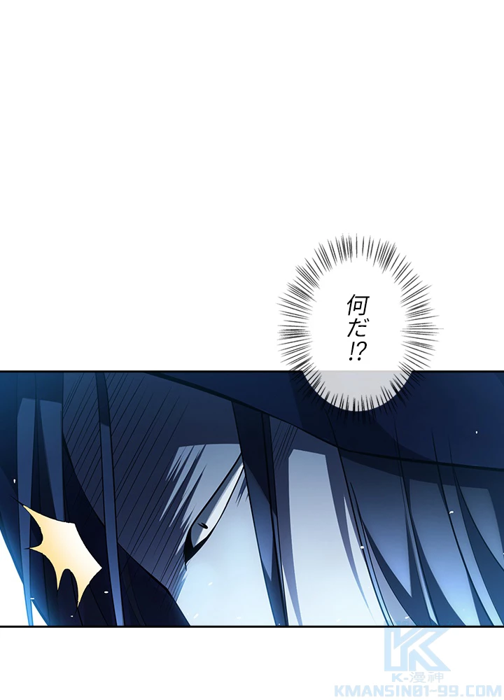 武逆 ~運命に逆らう者~ 12話 - 76