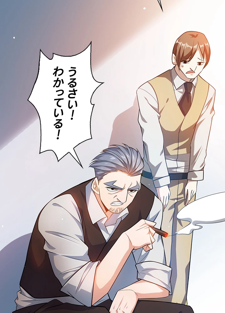 武逆 ~運命に逆らう者~ 8話 - 60