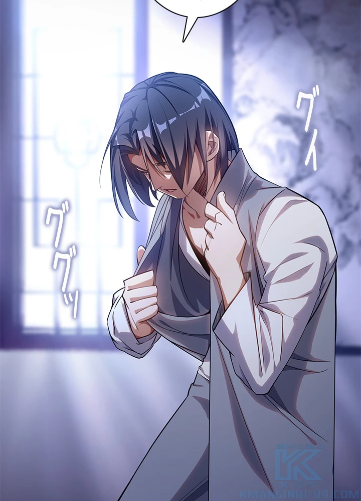 武逆 ~運命に逆らう者~ 1話 - 28