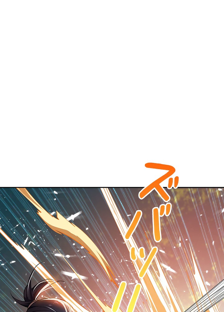 武逆 ~運命に逆らう者~ 12話 - 77