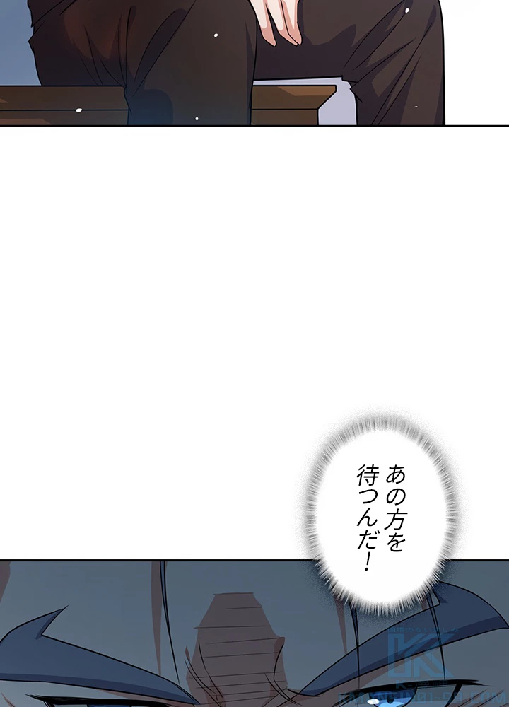 武逆 ~運命に逆らう者~ 8話 - 61