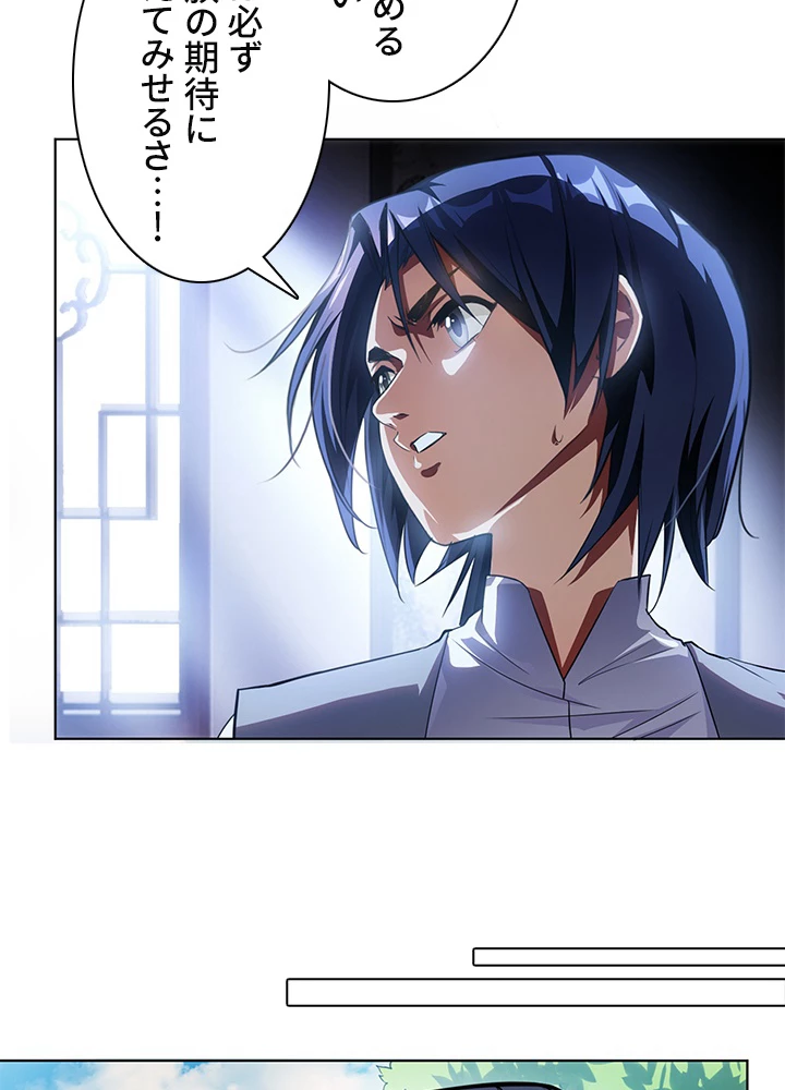 武逆 ~運命に逆らう者~ 1話 - 30