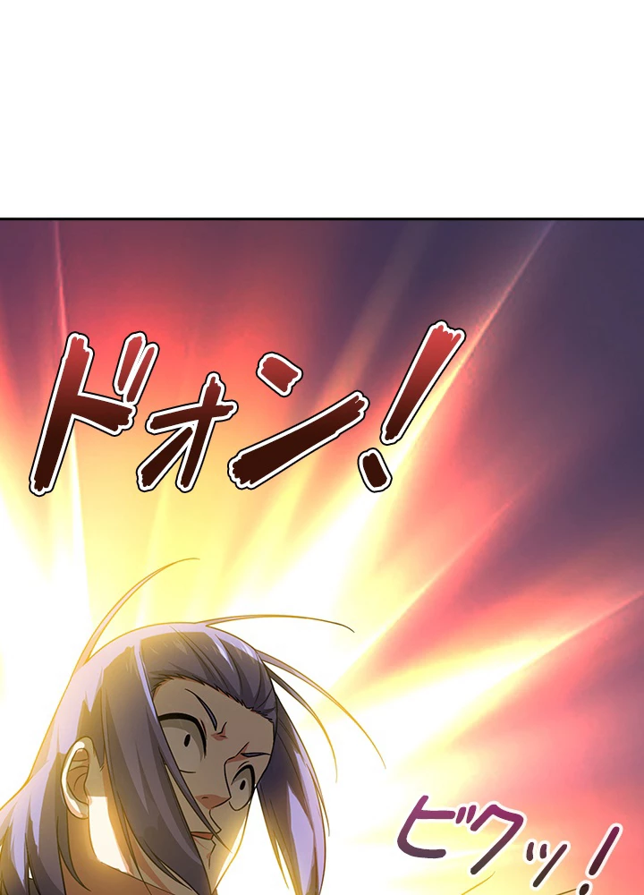 武逆 ~運命に逆らう者~ 4話 - 41