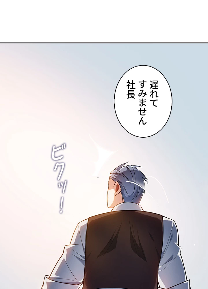 武逆 ~運命に逆らう者~ 8話 - 63